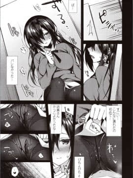 [Tears39 (空維深夜)] 真夜中満喫アソビ_img0013