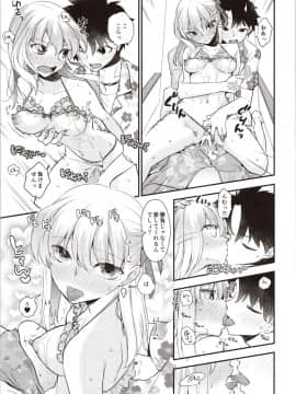 [TRIP SPIDER (niwacho)] ピチっと！ヌルっと！ (FateGrand Order)_img0015