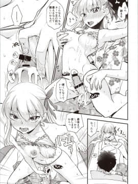 [TRIP SPIDER (niwacho)] ピチっと！ヌルっと！ (FateGrand Order)_img0017
