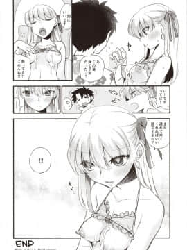 [TRIP SPIDER (niwacho)] ピチっと！ヌルっと！ (FateGrand Order)_img0022