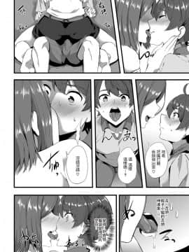[如月邑] 若き恋心～誘惑のイエローカード～ (コミックマグナム Vol.126) [中国翻訳]_006