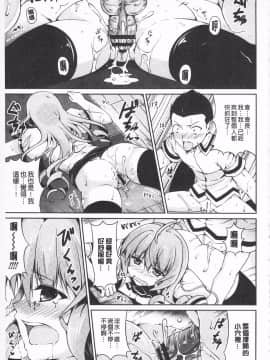 [石神一威] 無底限精力解放宣言_IMG_0019