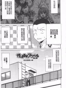 [石神一威] 無底限精力解放宣言_IMG_0023
