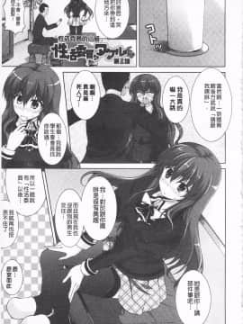 [石神一威] 無底限精力解放宣言_IMG_0043