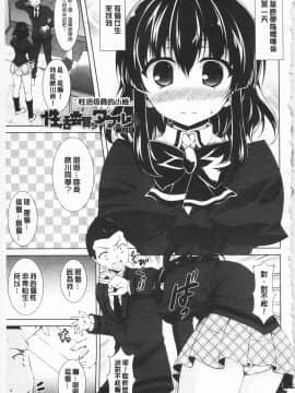 [石神一威] 無底限精力解放宣言_IMG_0063