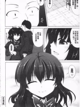 [石神一威] 無底限精力解放宣言_IMG_0082