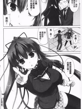 [石神一威] 無底限精力解放宣言_IMG_0102