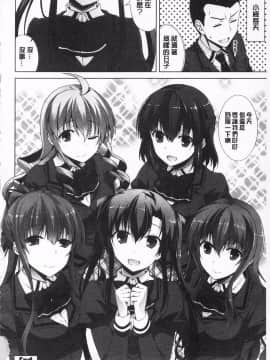 [石神一威] 無底限精力解放宣言_IMG_0110