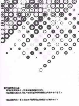 [石神一威] 無底限精力解放宣言_IMG_0111
