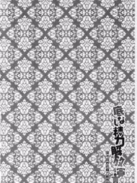 [石神一威] 無底限精力解放宣言_IMG_0112