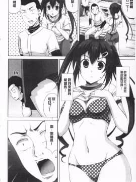 [石神一威] 無底限精力解放宣言_IMG_0114