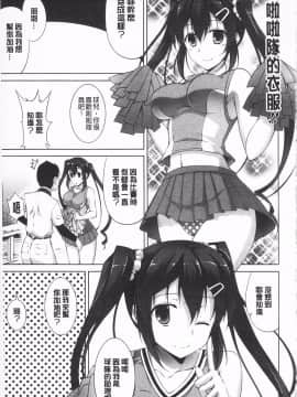 [石神一威] 無底限精力解放宣言_IMG_0115