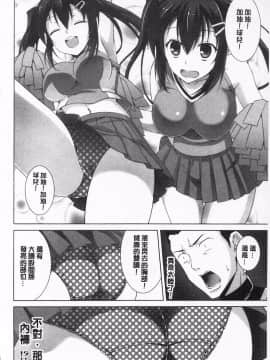 [石神一威] 無底限精力解放宣言_IMG_0116