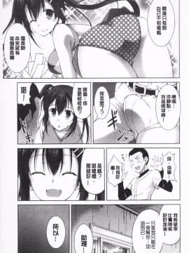 [石神一威] 無底限精力解放宣言_IMG_0117