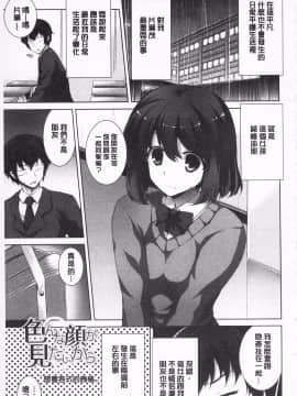 [石神一威] 無底限精力解放宣言_IMG_0153