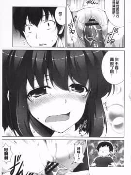 [石神一威] 無底限精力解放宣言_IMG_0167