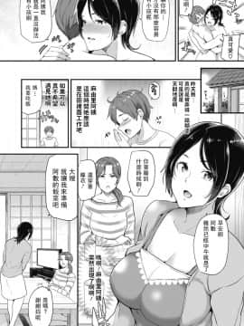 [シュガーミルク] 真夏のCherry (コミックホットミルク 2019年12月号)_124