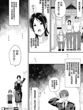 [シュガーミルク] 真夏のCherry (コミックホットミルク 2019年12月号)_134