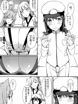 (C94) [H@BREAK (愛瀬郁人)] ボク翔鶴コスのお姉ちゃんで童貞卒業しました (アズールレーン)[嗶咔嗶咔漢化組]_04