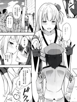 (C94) [H@BREAK (愛瀬郁人)] ボク翔鶴コスのお姉ちゃんで童貞卒業しました (アズールレーン)[嗶咔嗶咔漢化組]_07