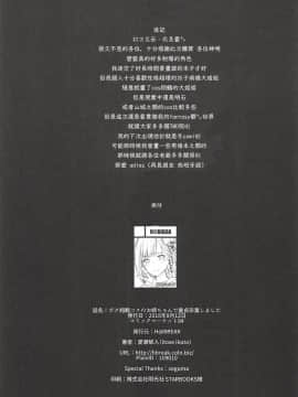 (C94) [H@BREAK (愛瀬郁人)] ボク翔鶴コスのお姉ちゃんで童貞卒業しました (アズールレーン)[嗶咔嗶咔漢化組]_24