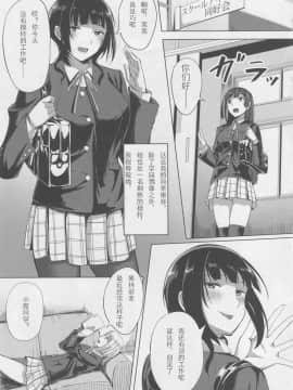 (C94) [えのころくらげ (NOSA)] アイドルの裏営業 (ラブライブ！スクールアイドルフェスティバル)_img051_