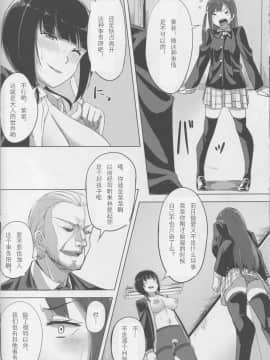 (C94) [えのころくらげ (NOSA)] アイドルの裏営業 (ラブライブ！スクールアイドルフェスティバル)_img058_