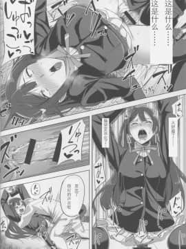 (C94) [えのころくらげ (NOSA)] アイドルの裏営業 (ラブライブ！スクールアイドルフェスティバル)_img062_