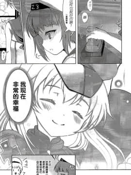 (COMIC1☆10) [くまたんFlash! (はなぉ。)] 姉さまの居ない鎮守府 (艦隊これくしょん -艦これ-) [脸肿汉化组]_0018