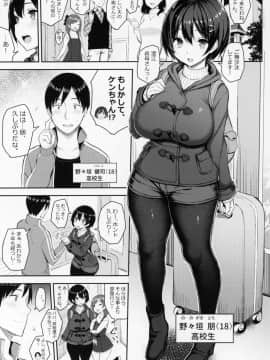 Kyonyuu Itoko Ga Iru Kyuuka__003
