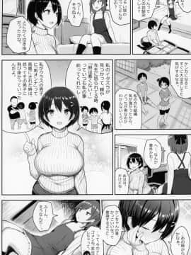Kyonyuu Itoko Ga Iru Kyuuka__004