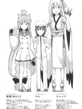 [嗶咔嗶咔漢化組](C94) [H@BREAK (愛瀬郁人)] ボク翔鶴コスのお姉ちゃんで童貞卒業しました (アズールレーン)_25