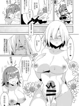 Senpai, VR Yori Motto Kimochi Ii Futanari Nama Ecchi Shimasen Ka?_12