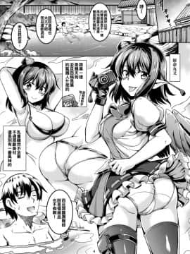(秋季例大祭6) [風芸WindArTeam (WindArt)] 我が家のお天狗さまS-熱海・後篇- (東方Project) [oo君個人漢化]_YYY_005
