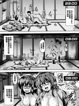 (秋季例大祭6) [風芸WindArTeam (WindArt)] 我が家のお天狗さまS-熱海・後篇- (東方Project) [oo君個人漢化]_YYY_020