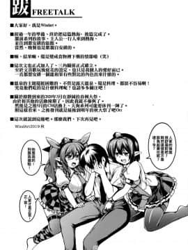 (秋季例大祭6) [風芸WindArTeam (WindArt)] 我が家のお天狗さまS-熱海・後篇- (東方Project) [oo君個人漢化]_YYY_024