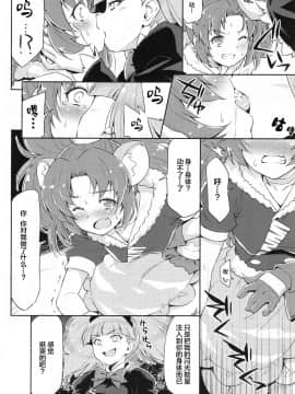 [lolipoi汉化组](C92) [ACID EATERS (和馬村政)] ジェラート大ピンチ!! (キラキラ☆プリキュアアラモード)_007