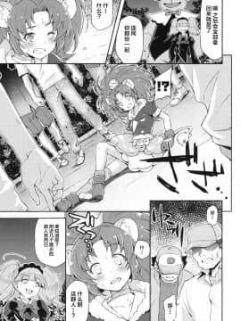 [lolipoi汉化组](C92) [ACID EATERS (和馬村政)] ジェラート大ピンチ!! (キラキラ☆プリキュアアラモード)_008