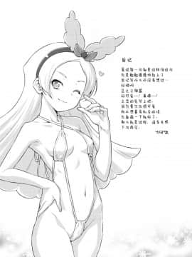 [lolipoi汉化组](C92) [ACID EATERS (和馬村政)] ジェラート大ピンチ!! (キラキラ☆プリキュアアラモード)_024