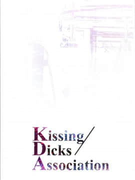 [禁漫漢化組](C96) [アオインの巡礼日 (Aoin)] Kissing Dicks Association (リーグ・オブ・レジェンズ)_img0003