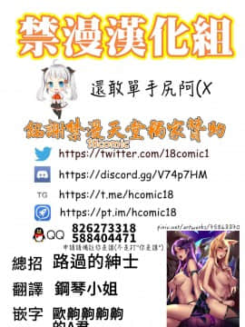 [禁漫漢化組](C96) [アオインの巡礼日 (Aoin)] Kissing Dicks Association (リーグ・オブ・レジェンズ)_img0017B