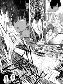 [赤兎 (復八磨直兎)] 俺 異世界で魔法使いになる [不咕鸟汉化组] [Digital]_04