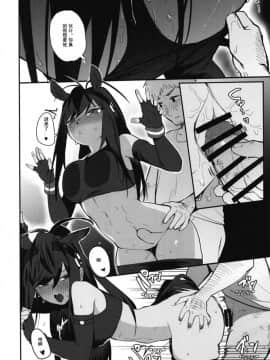 [ベイコン (米獣)] サラブレットアーリーデイズ2 (けものフレンズ) [兽娘科普馆] [Digital]_12