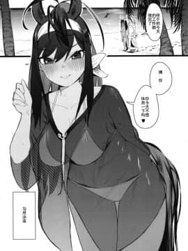 [ベイコン (米獣)] サラブレットアーリーデイズ2 (けものフレンズ) [兽娘科普馆] [Digital]_22