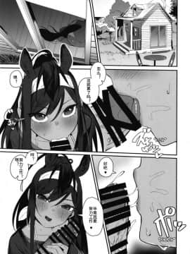 [ベイコン (米獣)] サラブレットアーリーデイズ2 (けものフレンズ) [兽娘科普馆] [Digital]_23
