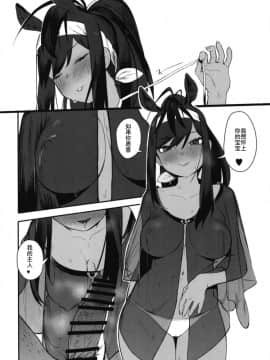 [ベイコン (米獣)] サラブレットアーリーデイズ2 (けものフレンズ) [兽娘科普馆] [Digital]_24