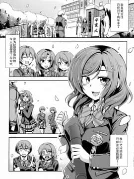 [靴下汉化组](C91) [風芸WindArTeam (WindArt)] 恋姫ラブマキ!! 5 (ラブライブ!)_05_Image00004