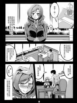 [靴下汉化组](C91) [風芸WindArTeam (WindArt)] 恋姫ラブマキ!! 5 (ラブライブ!)_07_Image00006