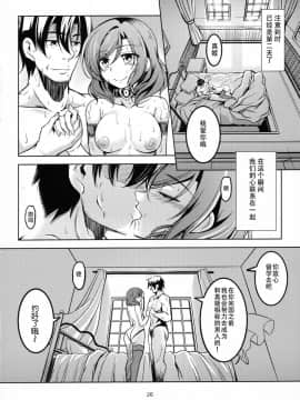 [靴下汉化组](C91) [風芸WindArTeam (WindArt)] 恋姫ラブマキ!! 5 (ラブライブ!)_28_Image00027