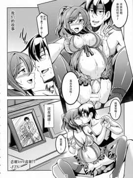 [靴下汉化组](C91) [風芸WindArTeam (WindArt)] 恋姫ラブマキ!! 5 (ラブライブ!)_36_Image00035